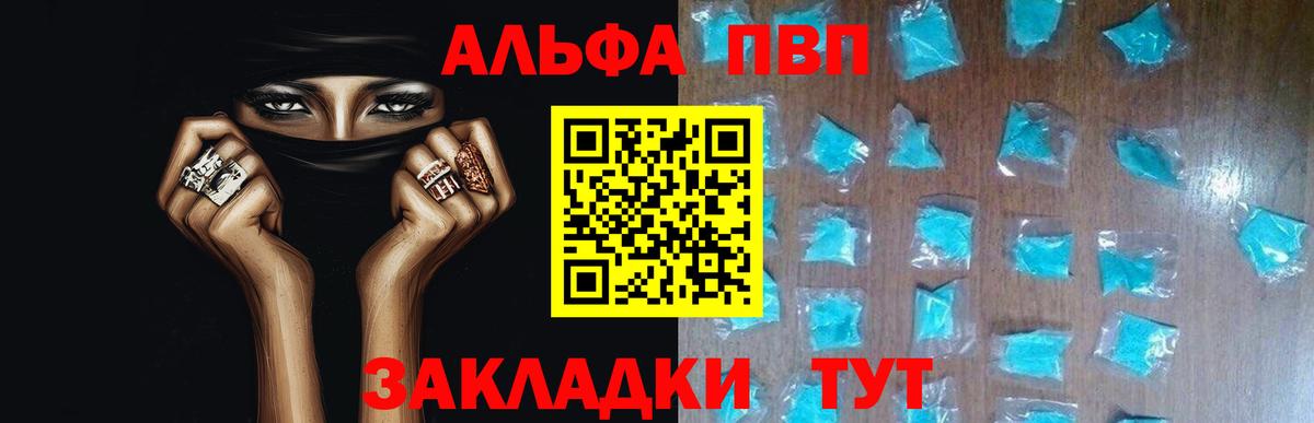A-PVP Crystall Чусовой