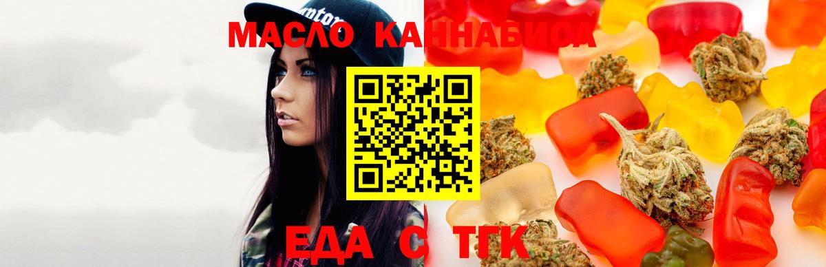 Cannafood марихуана  Вход с VPN  Чусовой 