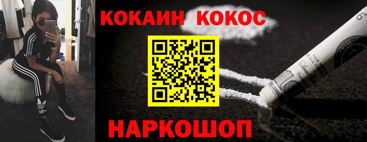 Кокаин VHQ  Кокаин  КОКАИН 97%  Чусовой  Вход с VPN 