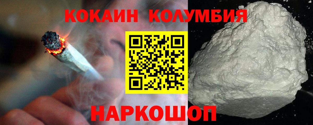 Cocaine Columbia Чусовой
