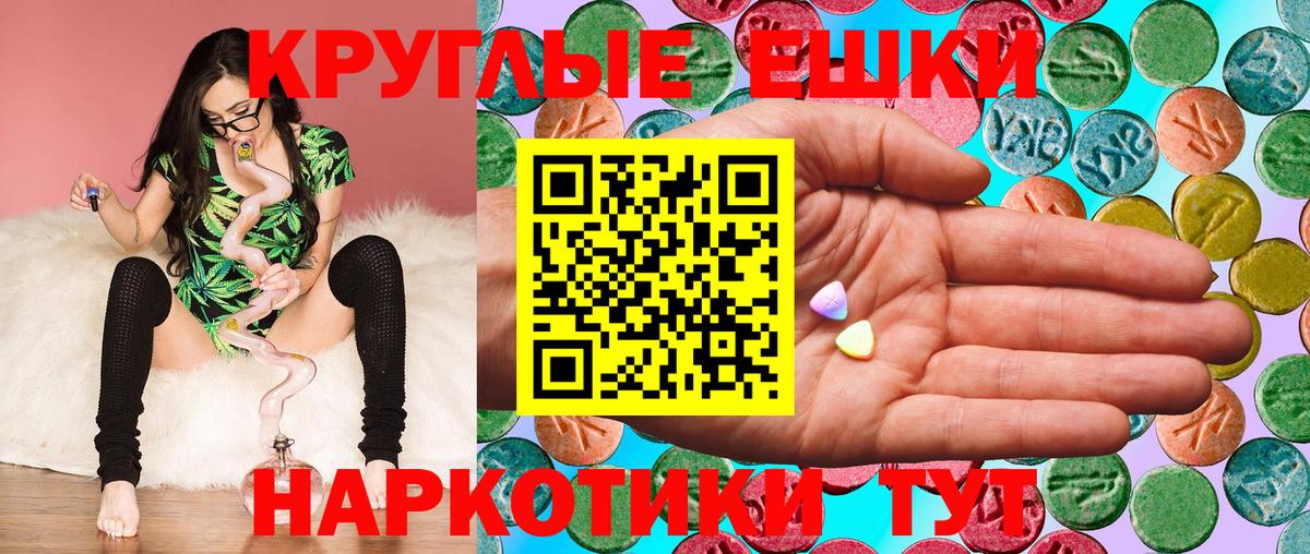 Экстази MDMA  Вход с VPN  Чусовой  Ecstasy 99% 