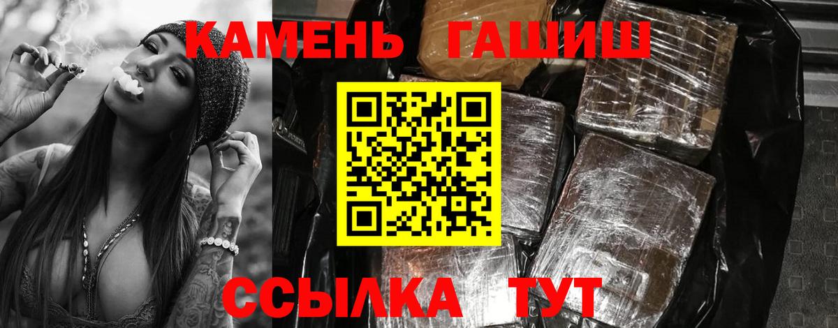сколько стоит  Вход с VPN  Чусовой  ГАШ Изолятор  ГАШ Cannabis 