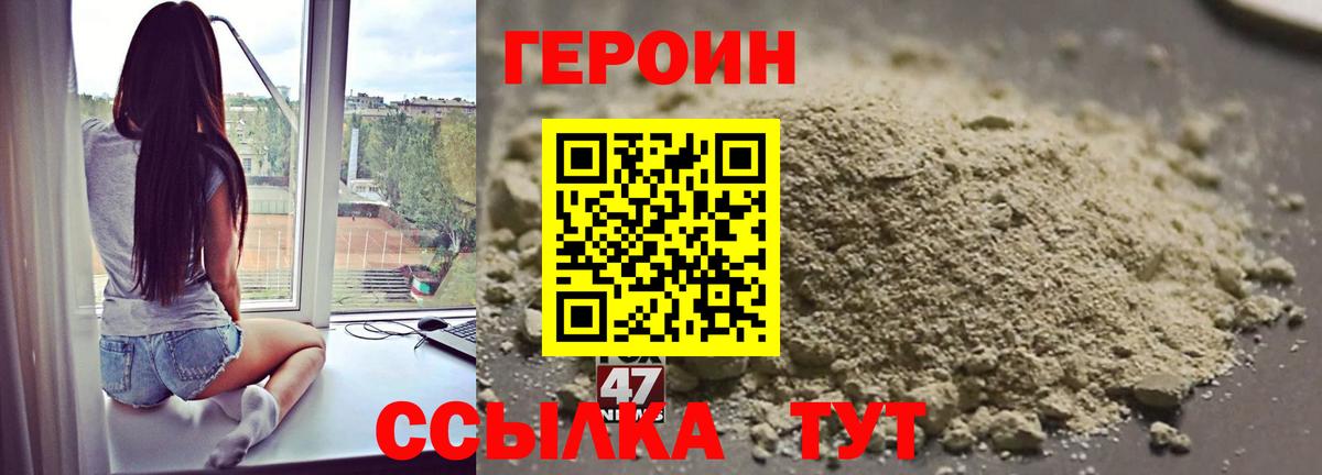ГЕРОИН афганец  Вход с VPN  ГЕРОИН  Чусовой 