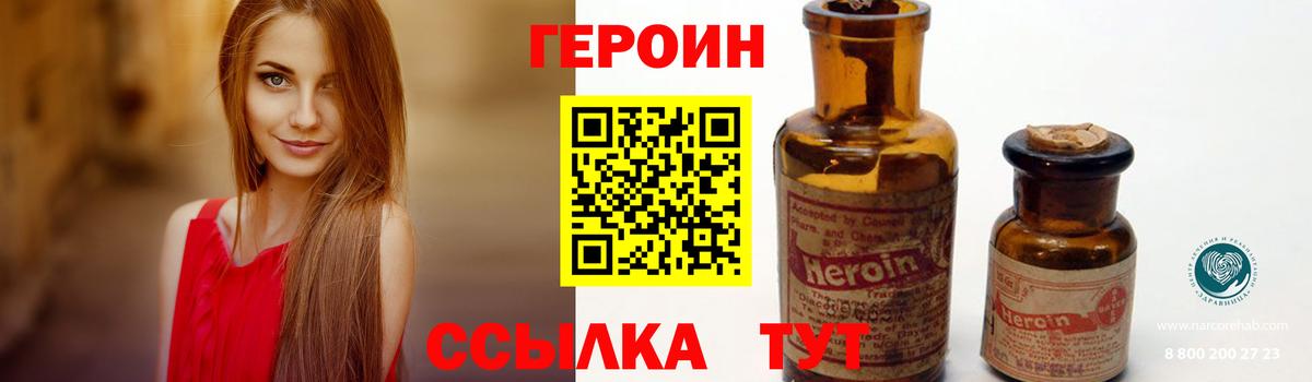 Героин белый Чусовой