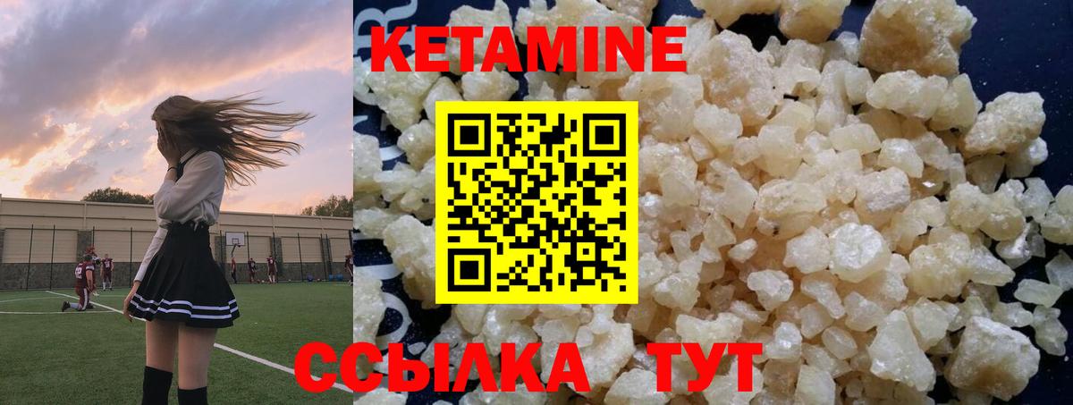 Чусовой  КЕТАМИН ketamine  Кетамин ketamine  Вход с VPN 