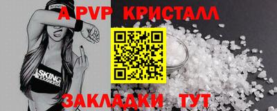 меф VHQ Севастополь