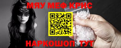 меф VHQ Севастополь