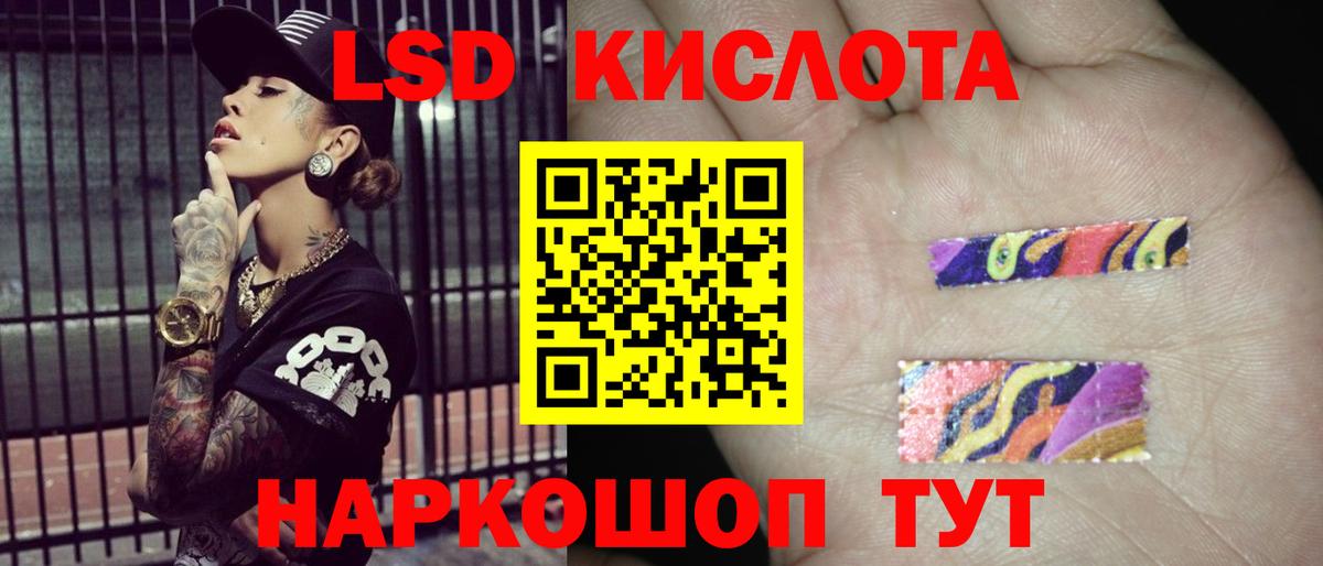   ссылка  LSD-25 экстази кислота  Лсд 25 экстази кислота  Вход с VPN  Чусовой 