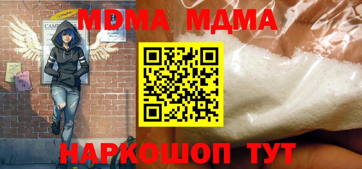 МДМА кристаллы Чусовой