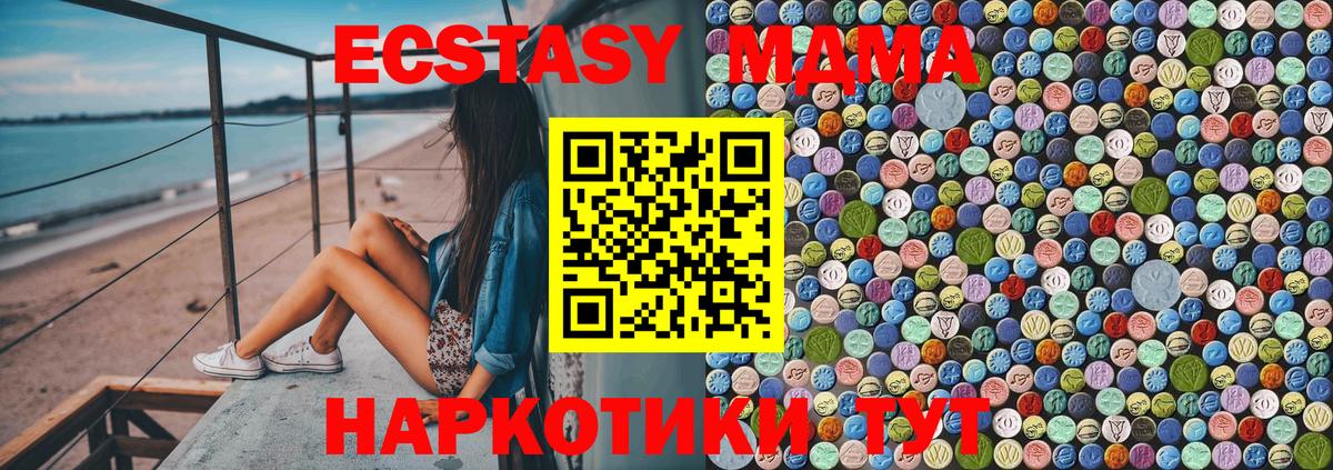 Чусовой  MDMA кристаллы  MDMA кристаллы  MDMA  Вход с VPN 