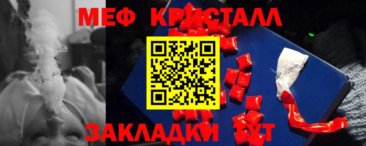 Меф Чусовой