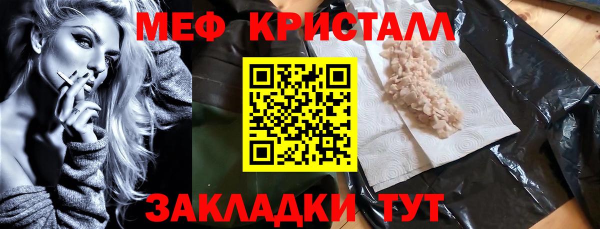 цены наркотик  Меф мука  ссылка на мегу   МЯУ-МЯУ  Вход с VPN  Меф кристаллы  Чусовой 