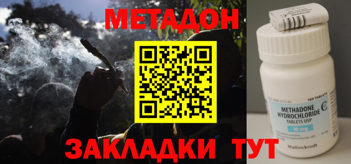 МЕТАДОН мёд  Вход с VPN  Чусовой 