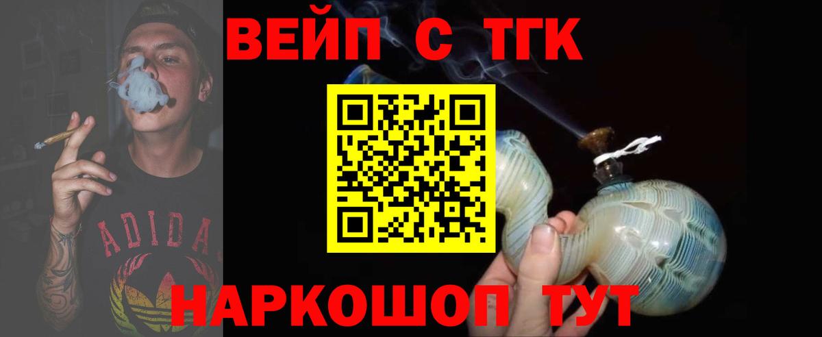 Дистиллят ТГК гашишное масло  Вход с VPN  Чусовой  Дистиллят ТГК гашишное масло 